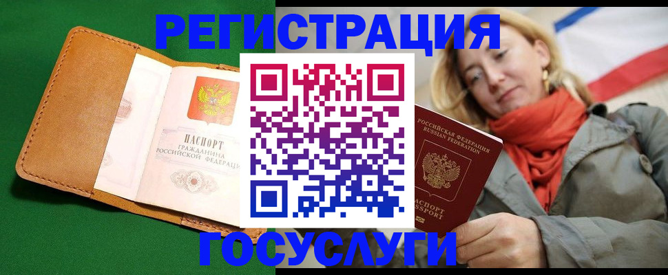 прописка регистрация в Воркуте