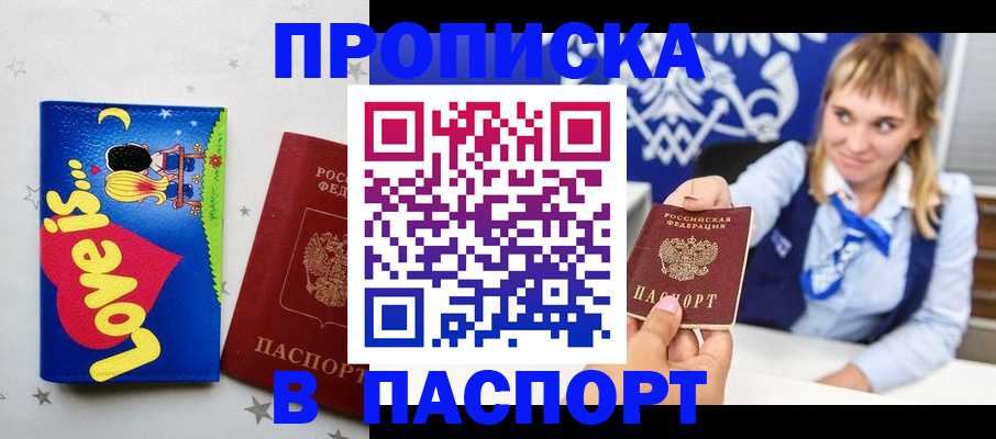 временная регистрация собственник в Воркуте