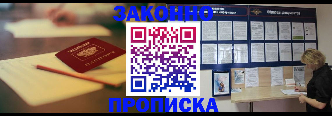 регистрация для школы в Воркуте