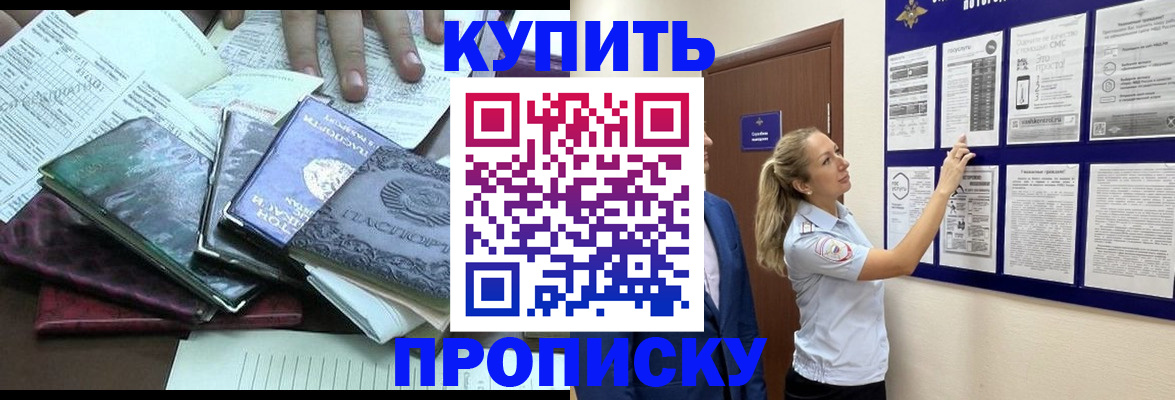 прописка для военкомата в Воркуте