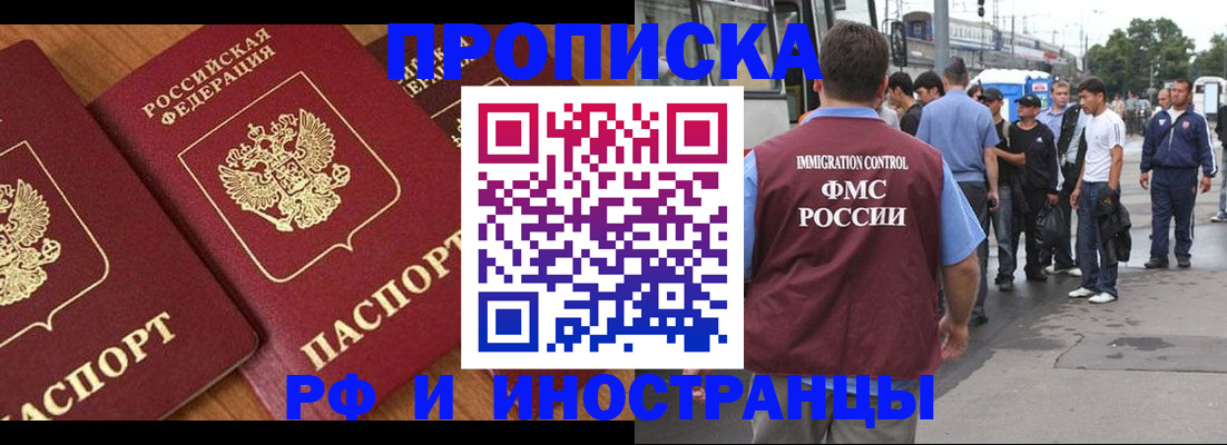 временная регистрация собственник в Воркуте