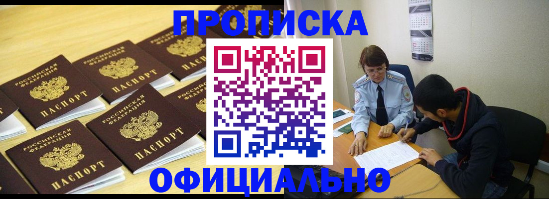 временная регистрация адрес в Воркуте